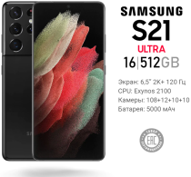 Samsung S21 Ultra 5G 512GB 
